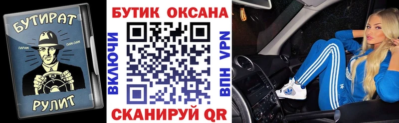 ссылка на мегу зеркало  Тюкалинск  БУТИРАТ бутандиол 