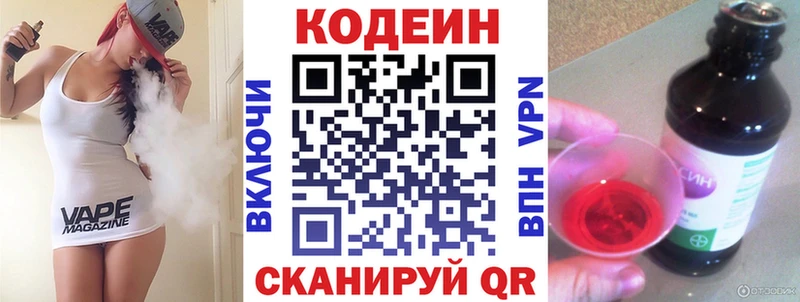 нарко площадка как зайти  Тюкалинск  Codein Purple Drank 