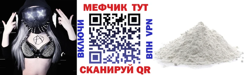 Мефедрон мяу мяу  Тюкалинск 